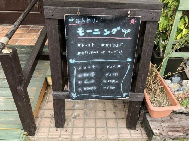 名古屋市天白区　ふんわり茶房の入口メニュー