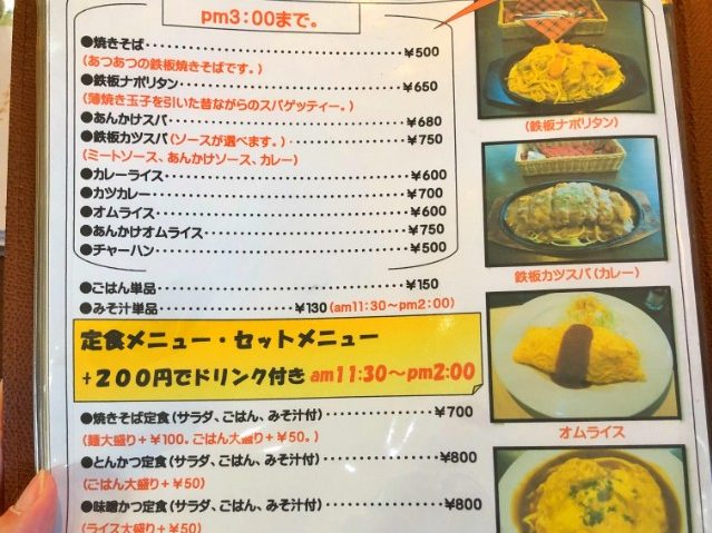 平針試験場周辺おすすめカフェ【カフェスワン】ランチメニュー