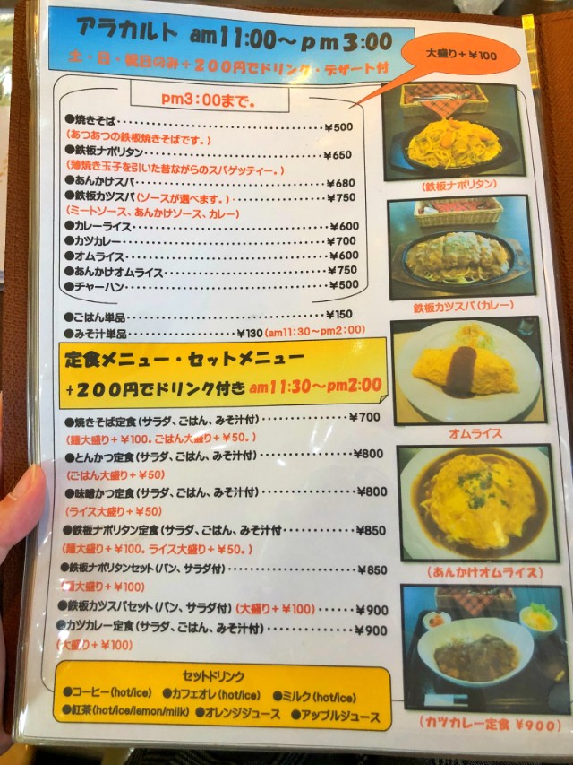 名古屋市天白区【カフェスワン】モーニング　メニュー１