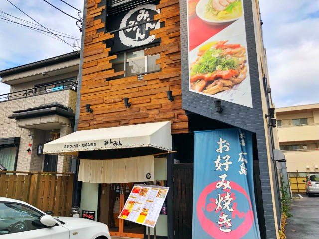 平針駅周辺おすすめランチ店【みんみん平針店】外観