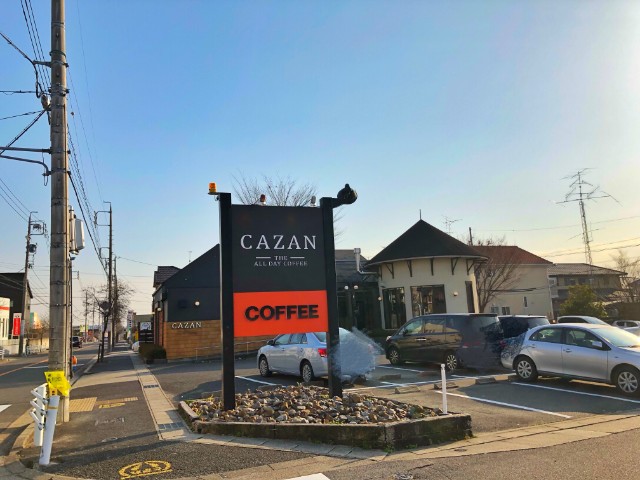 平針カフェ【CAZAN(カザン)珈琲店 神の倉】外観２