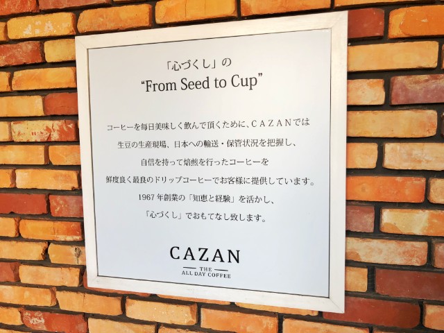 平針カフェ【CAZAN カザン 神の倉】看板