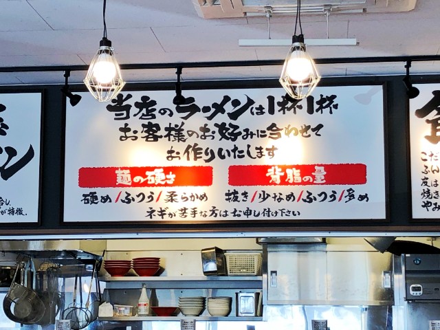 平針ラーメン【魁力屋(かいりきや)】麺の方さ、背油の量