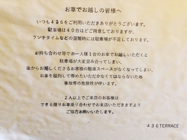 KAMINOKURA 436 TERRACE(カミノクラ436テラス)駐車場に関する案内