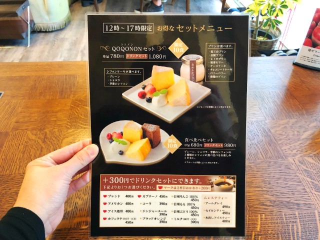 【QOQONON(ココノン)覚王山店】カフェメニュー２