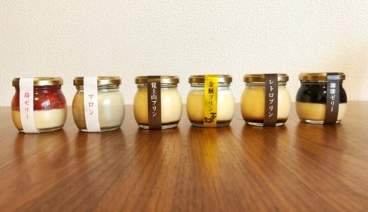 覚王山★QOQONON(ココノン)｜高級プリン＆シフォンケーキが絶品のおしゃれカフェ