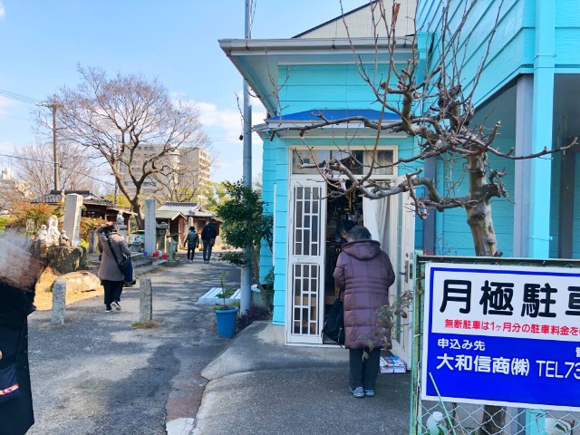 覚王山イベント【日泰寺縁日】八十八ケ処２