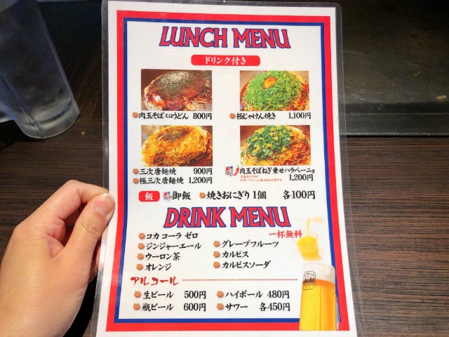 四間道/円頓寺界隈ランチ 広島風お好み焼き【じゃけん 名古屋店】ランチメニュー