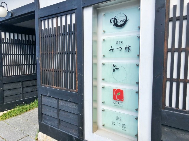 四間道/円頓寺【那古野みつ林】入口３