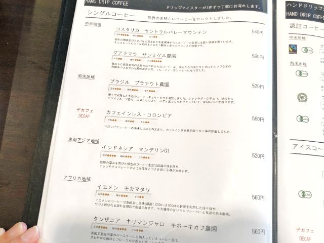 御器所【CAZAN珈琲店 本店(カザンコーヒー)】シングルコーヒー