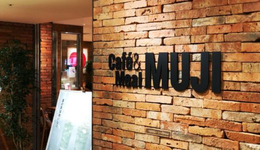 【無印のカフェ】カフェ＆ミール ムジ(MUJI)名古屋店｜おしゃれで健康的なカフェご飯が食べれるお店