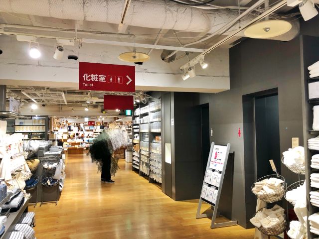 【無印カフェ】カフェ＆ミールムジ(MUJI)名駅　トイレ