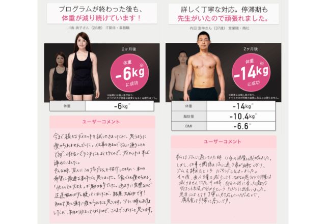 【オンラインダイエット】FiNC(フィンク)ダイエット家庭教師